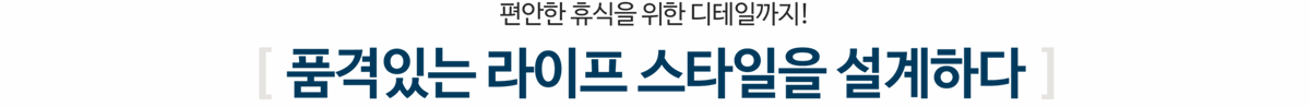 가평_자라섬_수자인_리버페스타_모델하우스_배치도1.gif