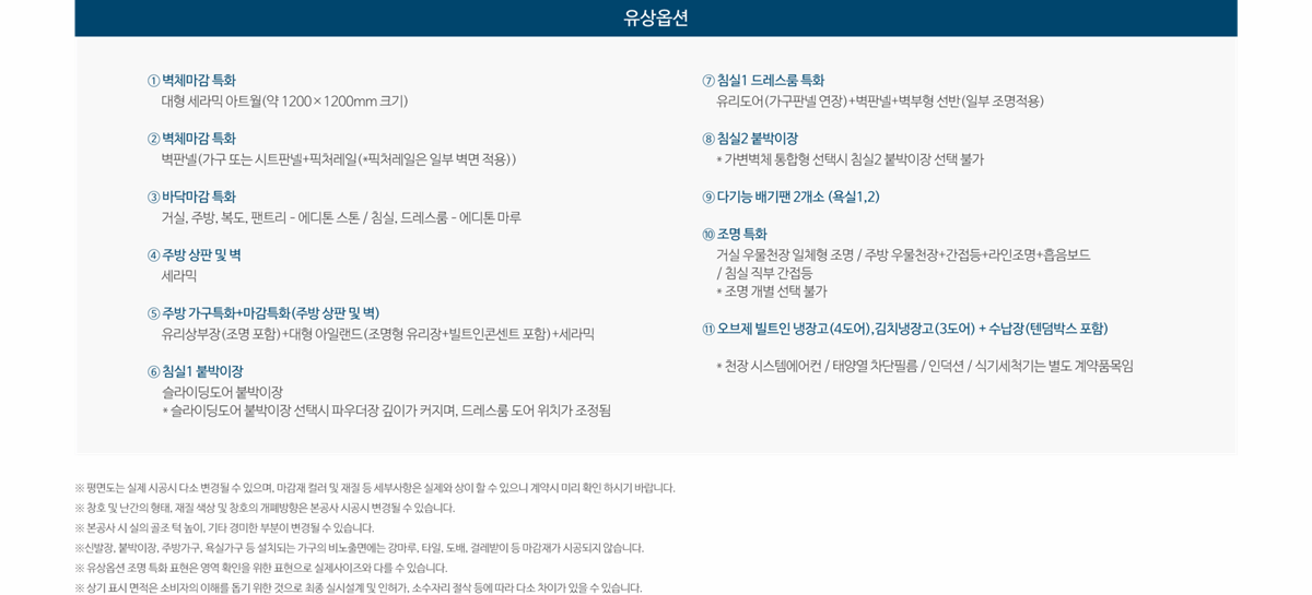 가평_자라섬_수자인_리버페스타_모델하우스_6.gif