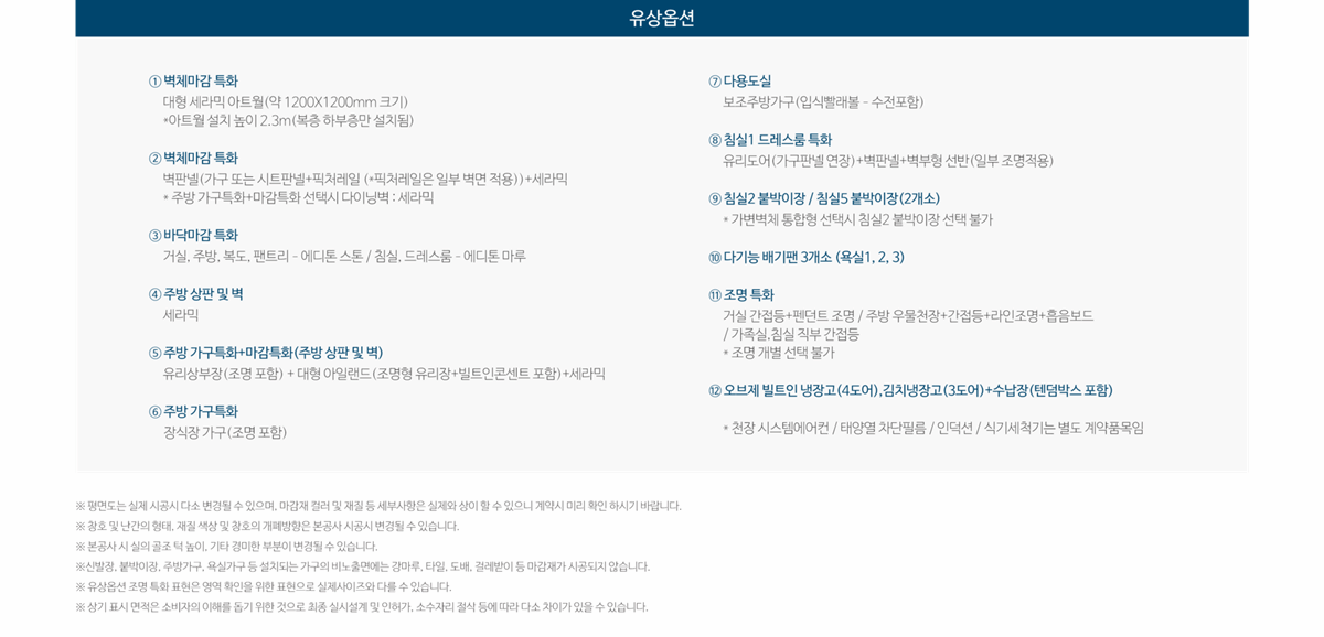 가평_자라섬_수자인_리버페스타_모델하우스_33.gif