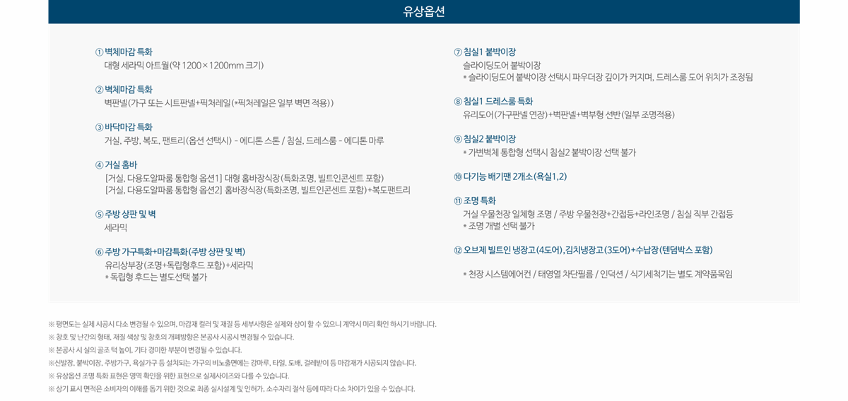 가평_자라섬_수자인_리버페스타_모델하우스_3.gif