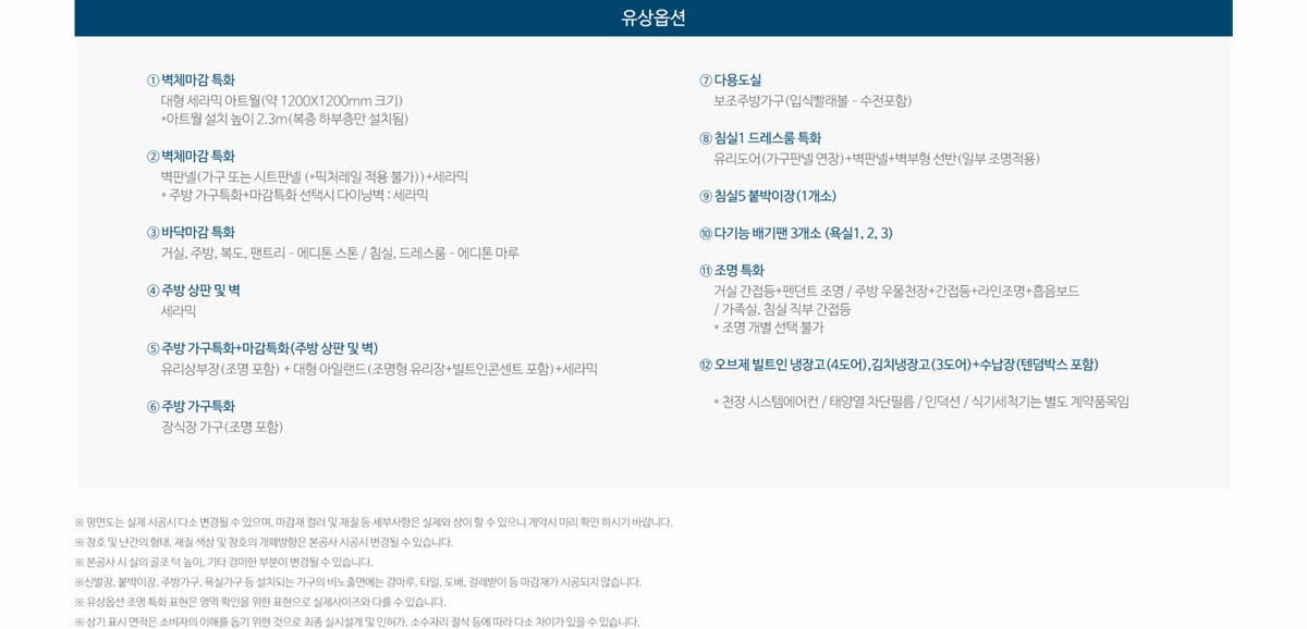 가평_자라섬_수자인_리버페스타_모델하우스_30.gif