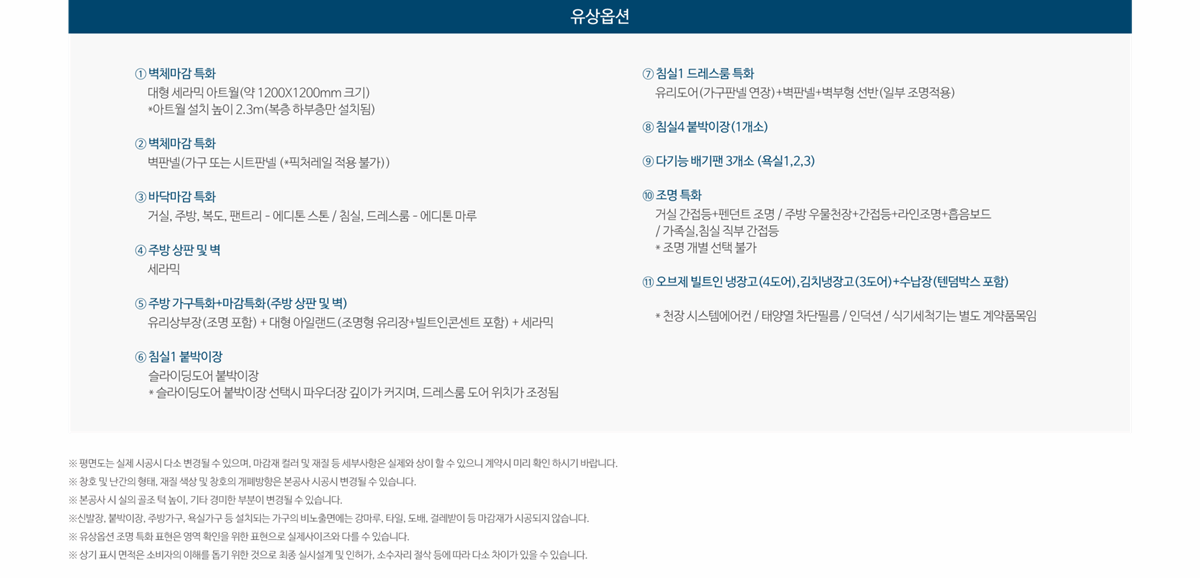 가평_자라섬_수자인_리버페스타_모델하우스_24.gif