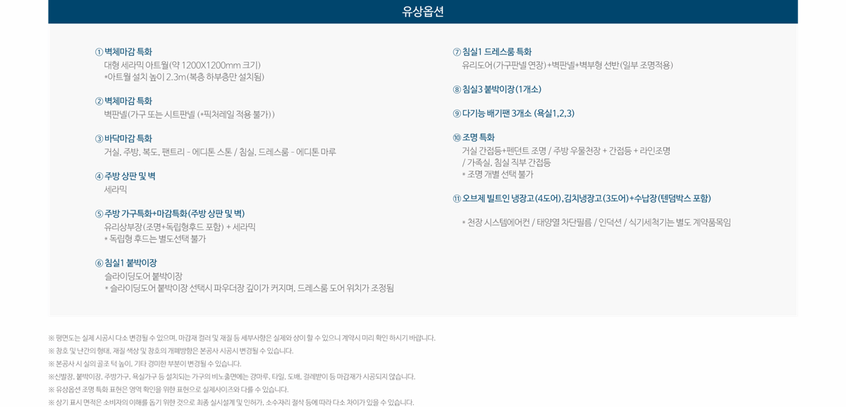 가평_자라섬_수자인_리버페스타_모델하우스_27.gif