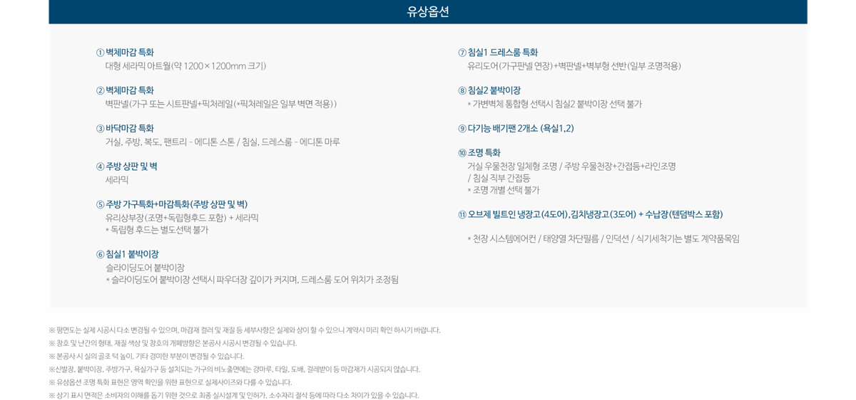 가평_자라섬_수자인_리버페스타_모델하우스_9.gif