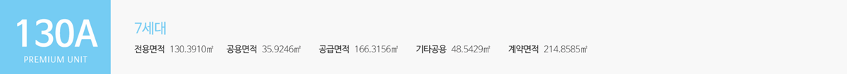 가평_자라섬_수자인_리버페스타_모델하우스_19.gif