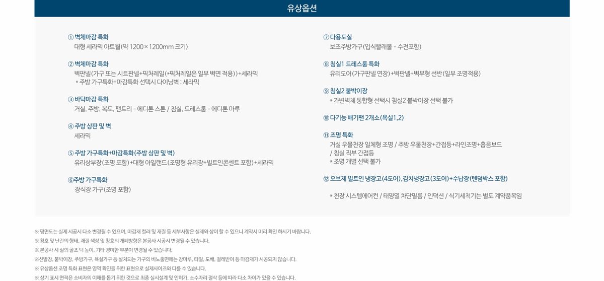 가평_자라섬_수자인_리버페스타_모델하우스_12.gif