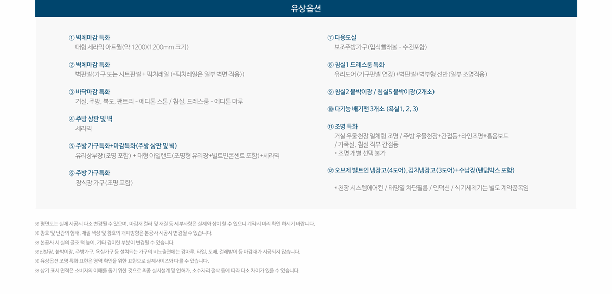 가평_자라섬_수자인_리버페스타_모델하우스_36.gif