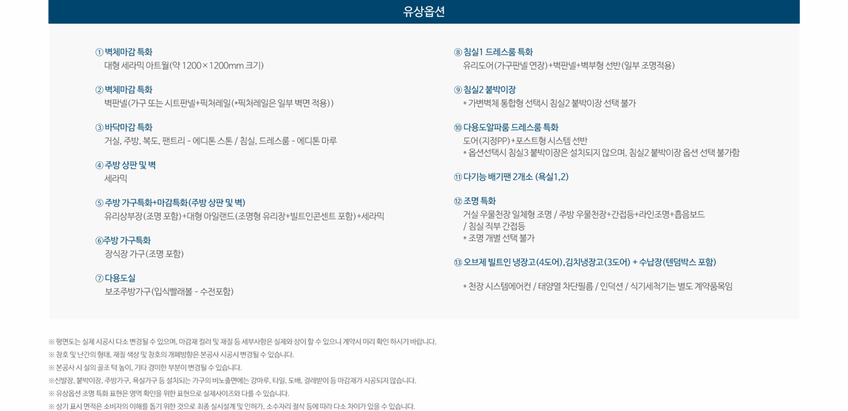 가평_자라섬_수자인_리버페스타_모델하우스_18.gif
