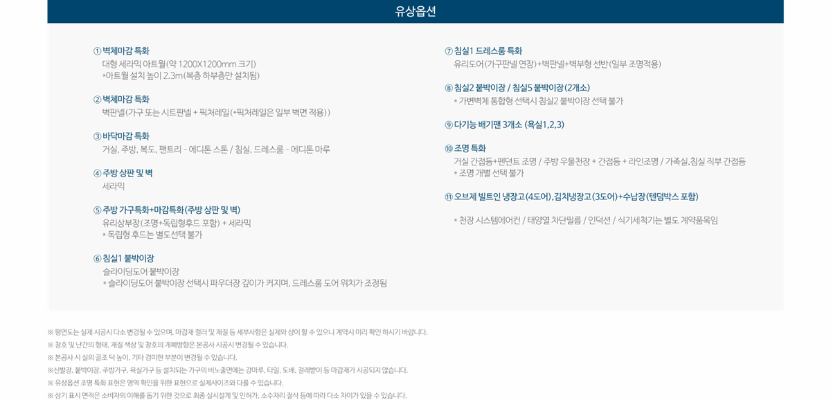 가평_자라섬_수자인_리버페스타_모델하우스_21.gif