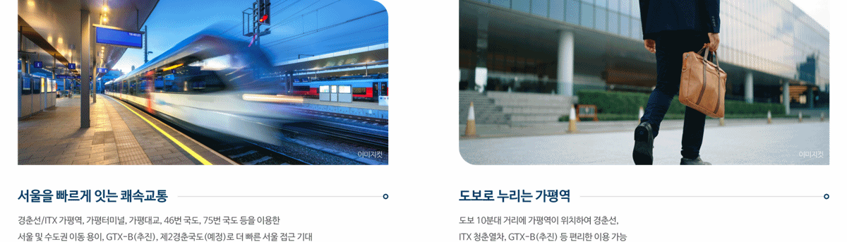 가평_자라섬_수자인_리버페스타_모델하우스_입지4.gif
