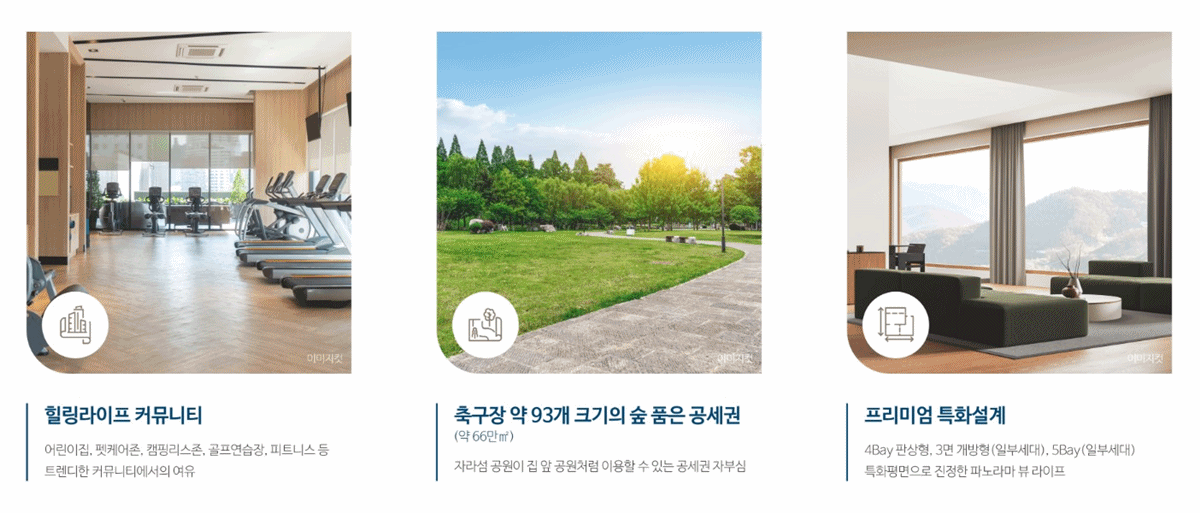 가평_자라섬_수자인_리버페스타_모델하우스_프리미엄3.gif