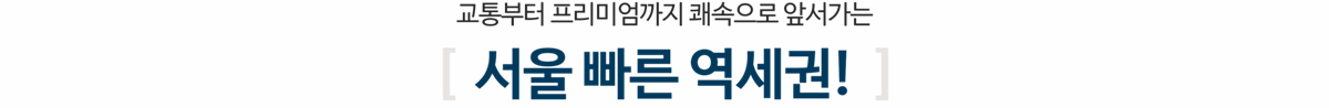 가평_자라섬_수자인_리버페스타_모델하우스_입지1.gif